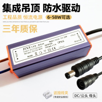 LED driver power supply driver ballast Integrated ceiling lamp transformer 6W10W14W24W36W48W