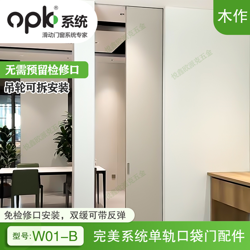 Oupaike Perfect System Pocket Door Double Damping Pocket Door Wooden Door Single Track Hidden Rebound Maintenance-Free Sliding Door Oupaike Perfect System Pocket Door Double Damping Pocket Door Wooden Door Single Track Hidden Rebound Maintenance-Free Sliding Door