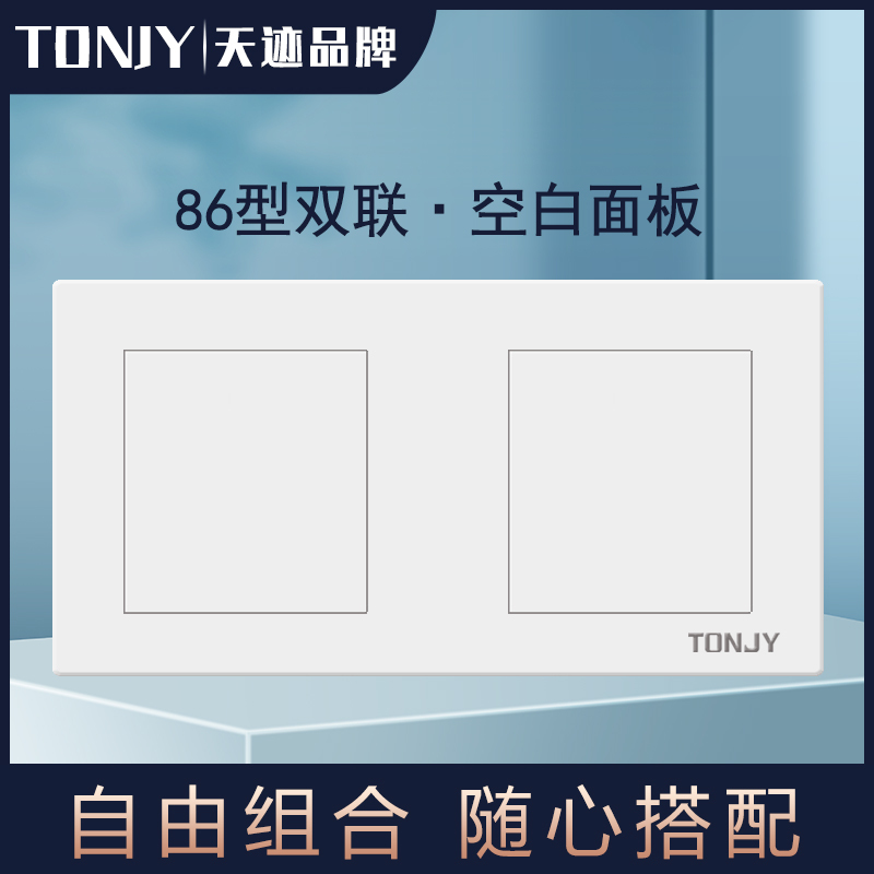 T5 White Double 86-Type Concealed Blank Panel, Decorative Cover, Beautifies Walls, Hides Flaws, Fill-In Panel 172*86 T5 White Double 86-Type Concealed Blank Panel, Decorative Cover, Beautifies Walls, Hides Flaws, Fill-In Panel 172*86