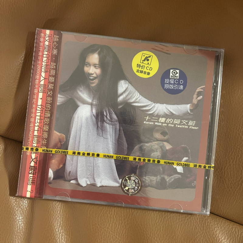 【在庫あり】カレン・モクのアルバム「The Twelfth Floor」とCD「Golden Peak」