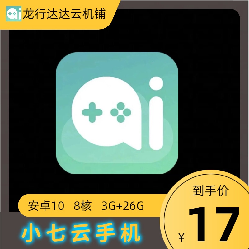 Xiaoqi Cloud Mobile Bvip Vip Activation Code 30-Day Monthly Subscription, Can Be Added, Renewed, and Tested