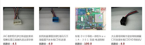 Buick Excelle Jingcheng (cũ) Haima 323 Haifuxing xe ô tô đầu CD đã sửa đổi máy DVD cắm đuôi nữ - Âm thanh xe hơi / Xe điện tử sub gầm ô tô