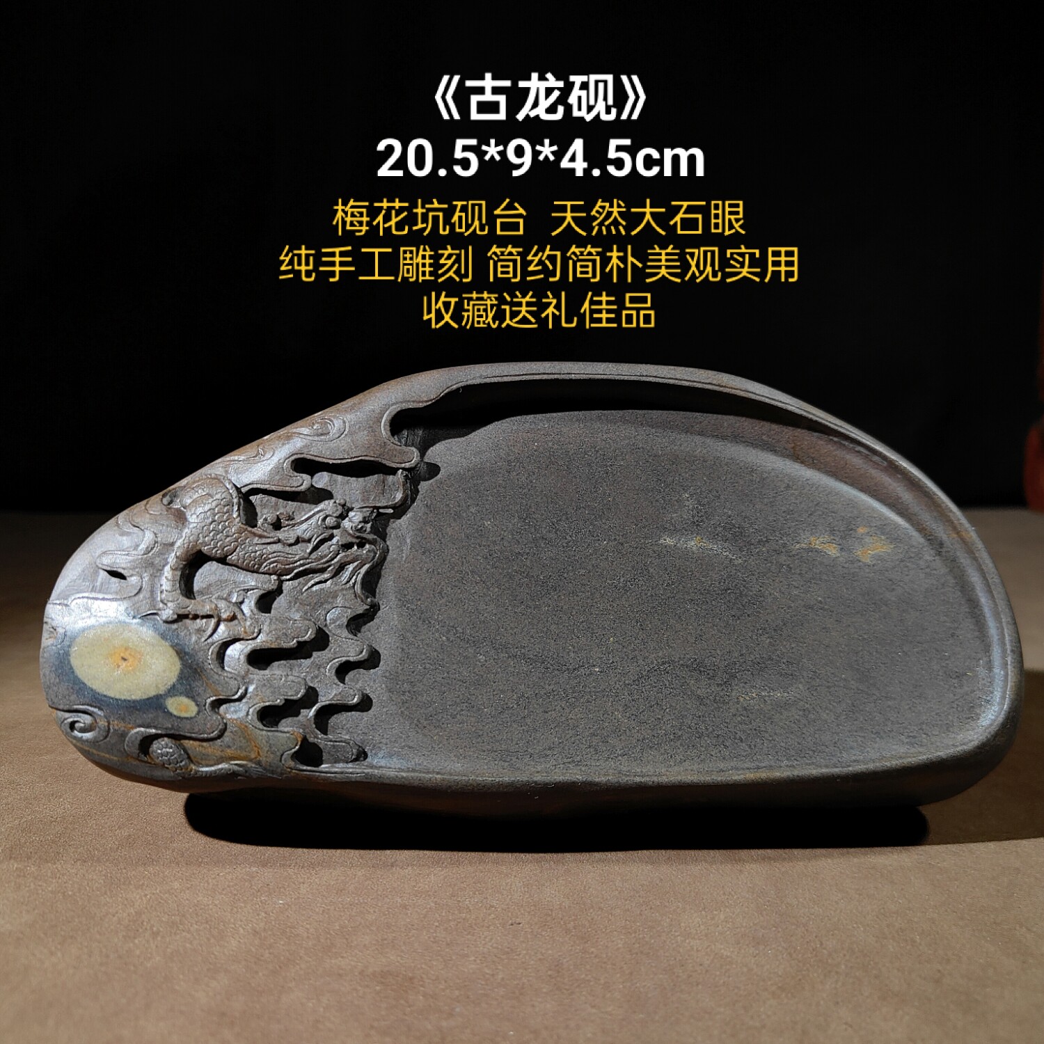 端砚梅花坑天然石眼手工雕刻收藏级书法用砚台广东肇庆山水磨墨砚
