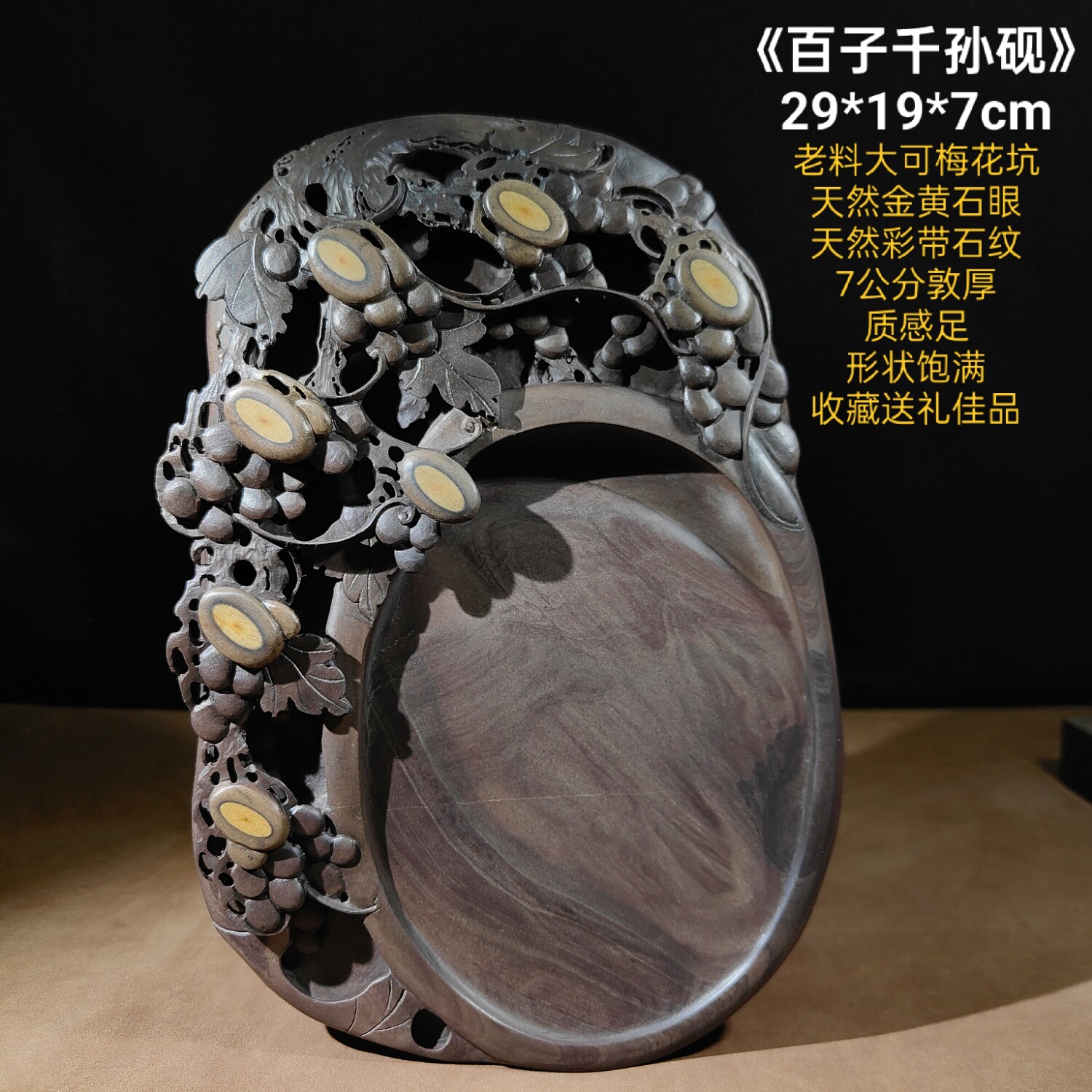 研墨端硯文房四寶硯臺梅花宋老坑墨硯毛筆書法愛好者純手工禮盒11-淘寶