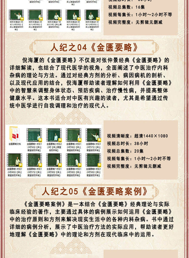 图片[17]-自学中医-倪海厦全套视频教程（字幕版）天纪人纪针灸大成伤寒易经【电商热销1325】-欢迎访问本站