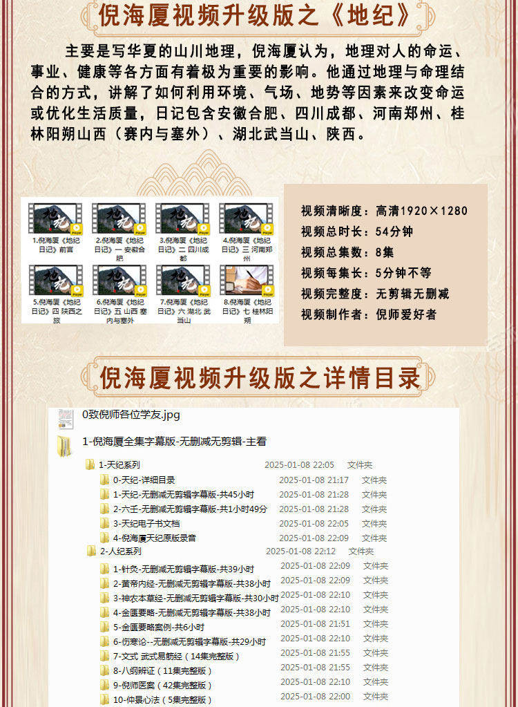 图片[23]-自学中医-倪海厦全套视频教程（字幕版）天纪人纪针灸大成伤寒易经【电商热销1325】-欢迎访问本站