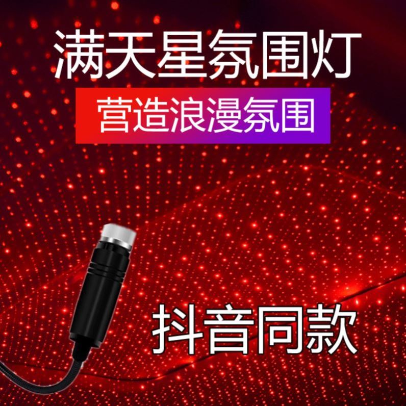 Couple room starry sky lights starry sky romantic sex bedroom bed plug-in live fashion laser starry living room