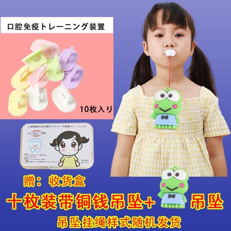 Lip muscle trainer mouth breathing corrector mouth closed mouth shut up adult artifact sleeping mouth mouth Japanese relief