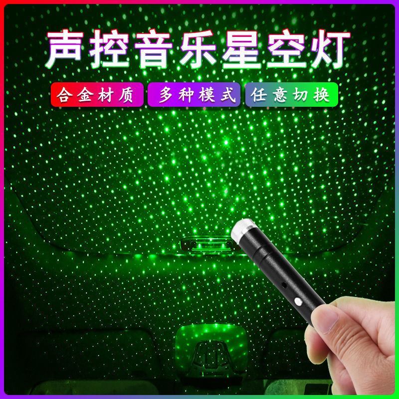 Ambient light couple room starry sky light gift projector full of stars car light atmosphere light small night light mood