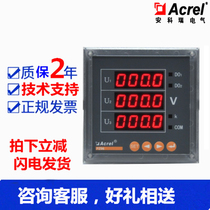 Explosion-proof Ankerui direct sales PZ72-AV3 CL72-AV3 PZ72L-AV3 three-phase voltmeter