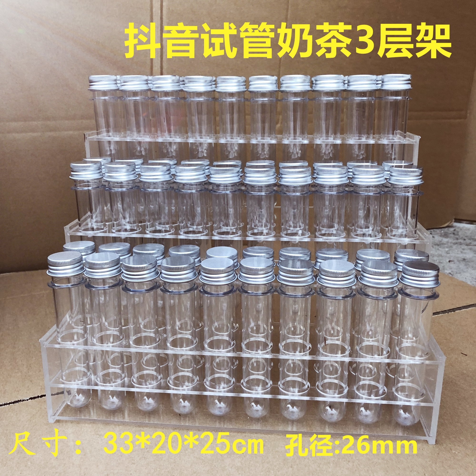 Buy Shake sound network red laboratory test tube milk tea test tube