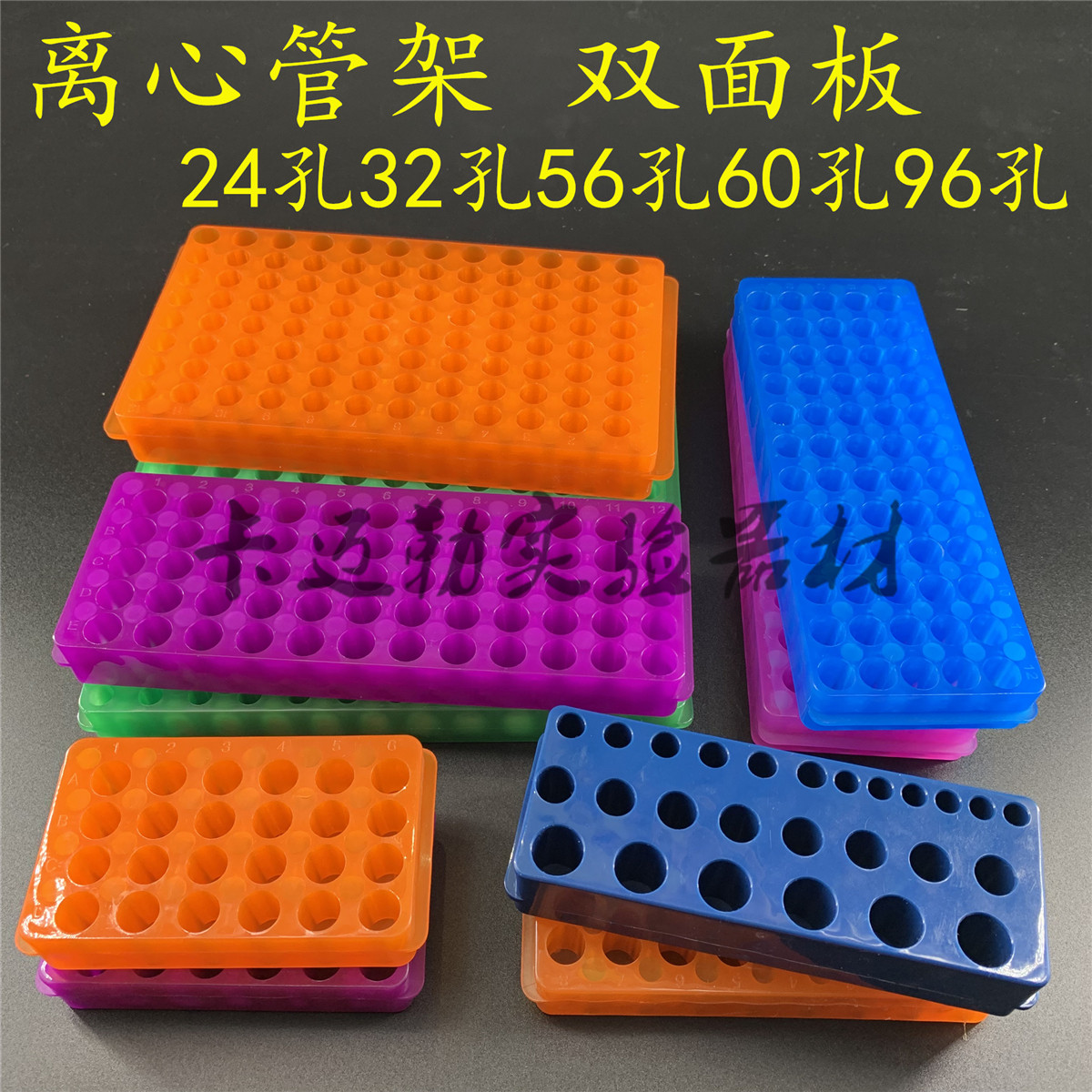 24-hole 32-hole 60-hole 80-hole 96-hole 0 5 1 5 2ml centrifuge tube PCR tube rack double-sided double-sided rack