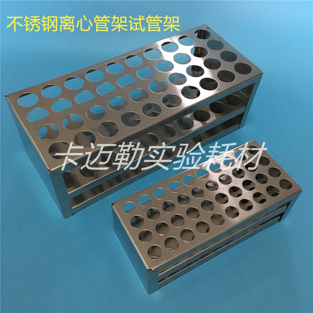 Stainless steel test tube rack centrifugal tube rack colorimetric tube rack aperture 13 16 17 19 21 23 26 31mm