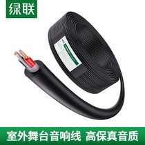 Green Union AV159 Horn Wire Jacket Speaker Wire Pure Copper Furnishing Outdoor Stage Connected Sound Cable 2 Core 4 Core