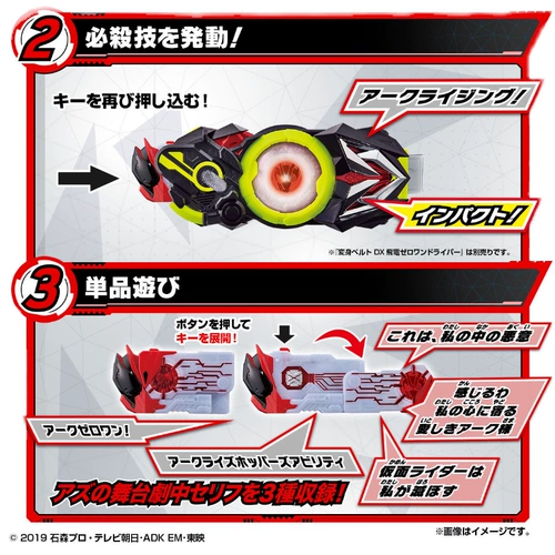 Spot Bandai Pb DX Kamen Knight Cavaliers Zero ACK 01 Lirech Key Ark Drama