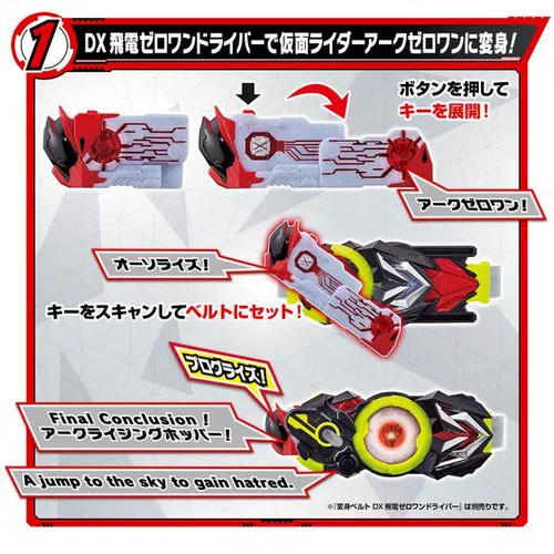 Spot Bandai Pb DX Kamen Knight Cavaliers Zero ACK 01 Lirech Key Ark Drama