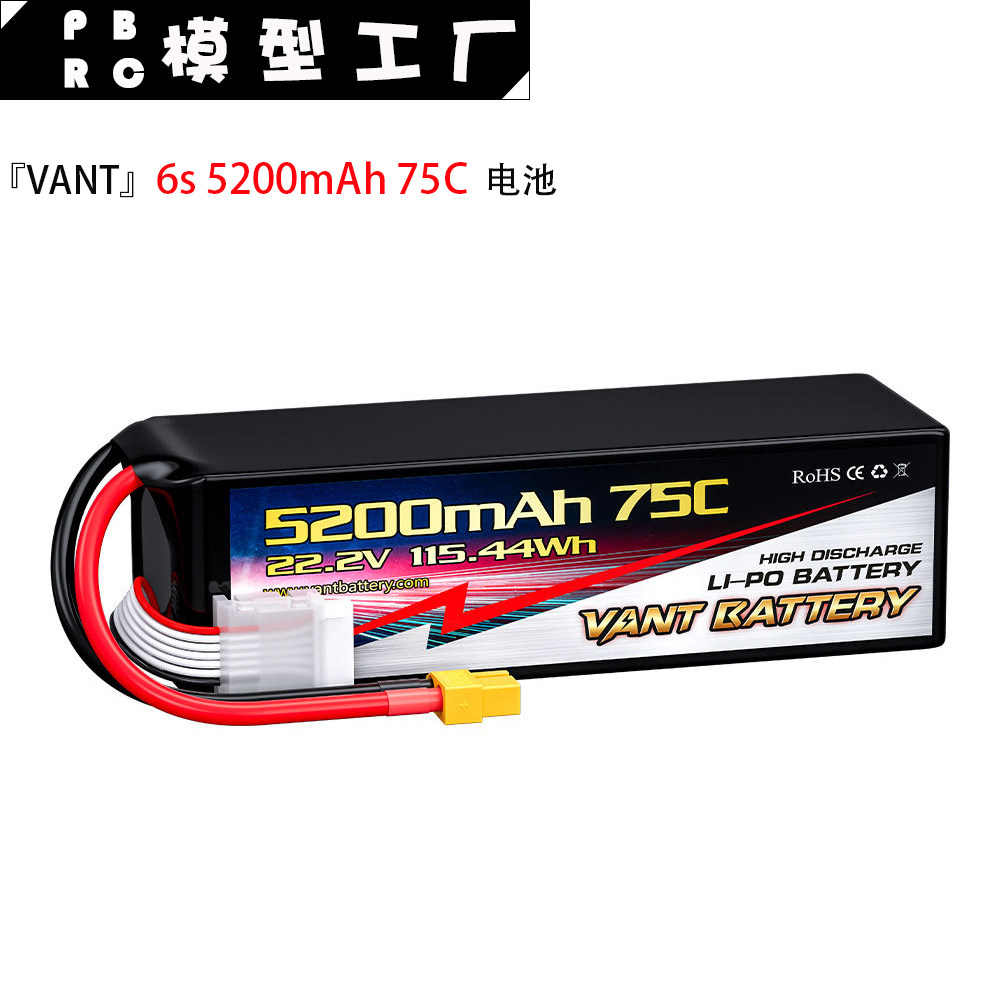 Vant 22.2V 6S 5200mAh 75C FPV锂电池穿越机RC车模电池高倍率
