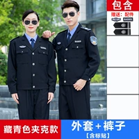 Набор тибетской синей куртки