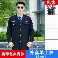 Тибетская синяя куртка [Одиночный топ]