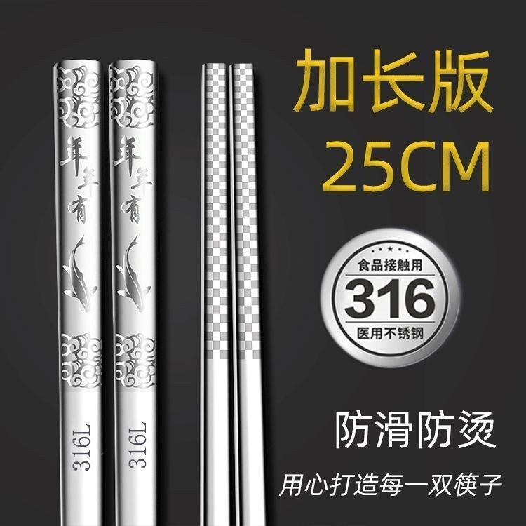 316L Stainless Steel Chopsticks for Home Use, Non-Slip, High-End German Anti-Mold Square Chopsticks, Family Pack of 5 Pairs/10 Pairs, 25cm. 316L Stainless Steel Chopsticks for Home Use, Non-Slip, High-End German Anti-Mold Square Chopsticks, Family Pack of 5 Pairs/10 Pairs, 25cm.