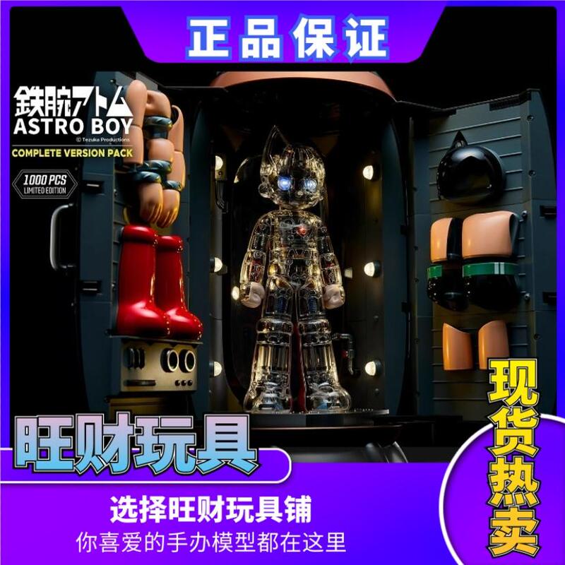 In Stock Blitzway Bw-Ns-50601 Astro Boy Atom 1.5 Replica Space Capsule