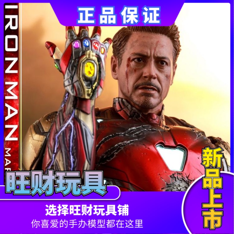 In Stock Ht Hottoys Battle-Damaged Mk85 Iron Man Avengers 4 Endgame Mms543