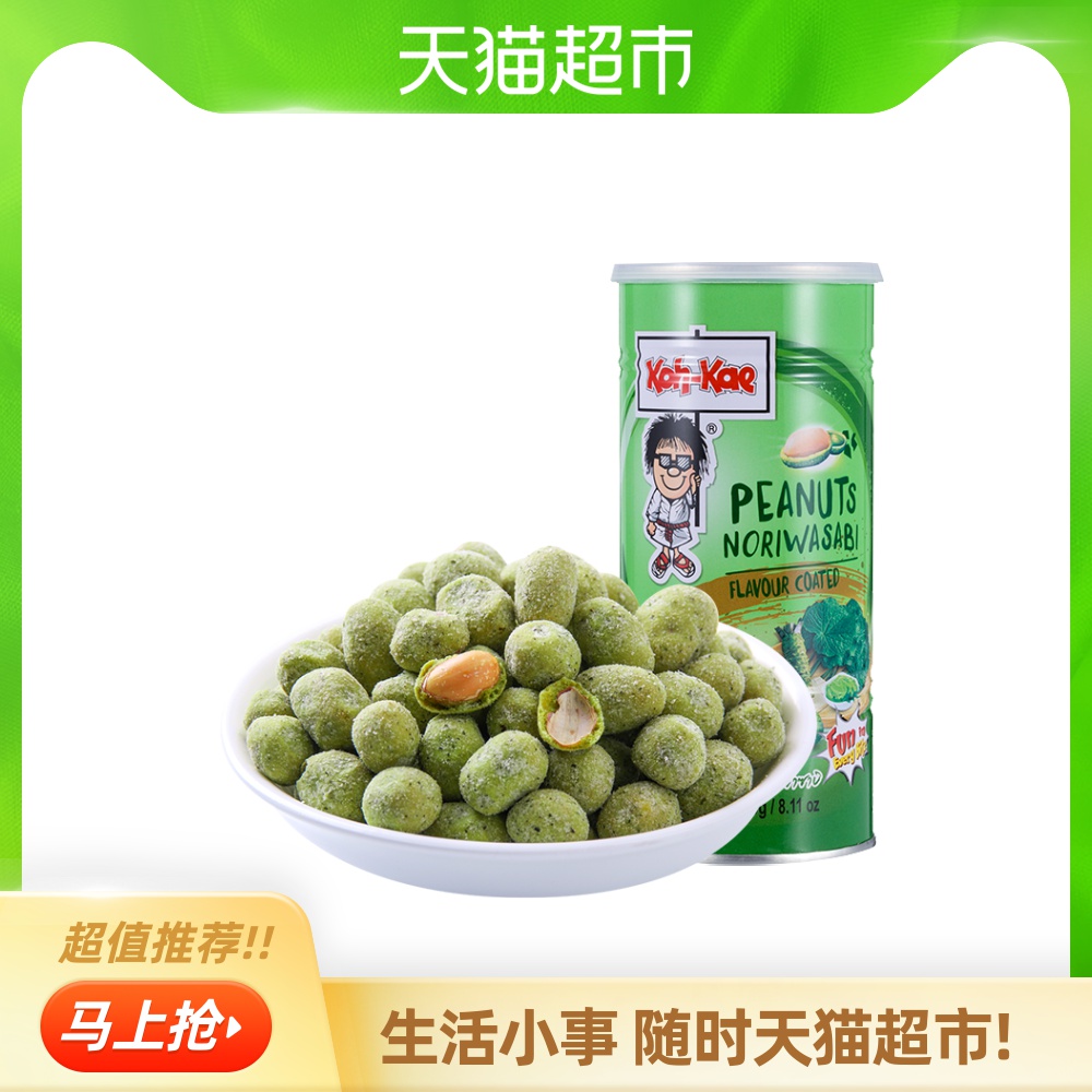 Thai big brother mustard flavor peanut beans 230g Fried dry food Snack food Peanut rice wine and vegetable Snack leisure