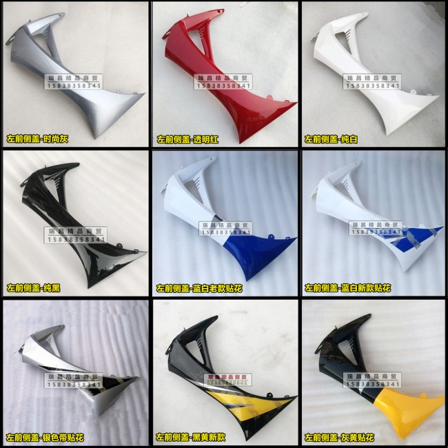 Sundiro Honda motorcycle parts SDH125T-28 Mojet magic Halberd front side cover windshield side plate