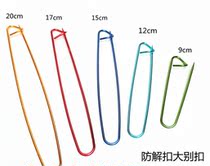 Household aluminum buckle color aluminum alloy large button wool knitting tool anti-release pin sweater Mark Buckle