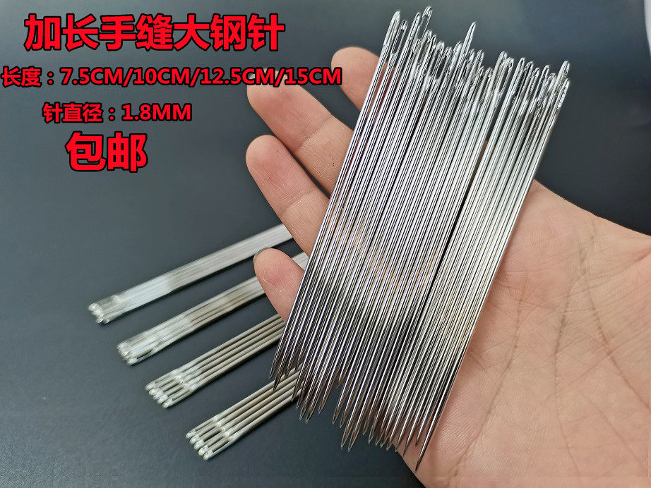 Lengthened Steel Needle Stitch Quilt Large Needle Sofa Needle Na Sole Coarse Needle Woven Bag Needle Hand Stitch Sewing Needle 