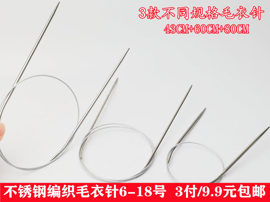 Circular needle stainless steel rod needle circular needle children's adult hand-woven wire hook knitting tool