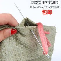 Sack needle Hemp rope needle Express packing needle Package sealing needle Threading seam Handmade needle Package packing needle