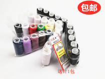 Household sewing black and white Group thread hand sewing clothes thread color hand stitch needle thread 402 sewing machine thread feeding needle
