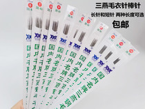 Sanyan brand 25cm36cm sweater needle wool signature stainless steel wool straight needle Rod needle set knitting tool