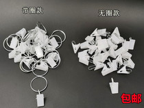 Iron ring adhesive hook plastic curtain small clip bathroom curtain curtain dark buckle clip with tooth strong clip 20