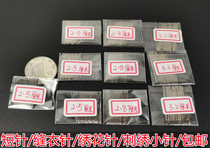 Ommatidium hand sewing needles short Needle Needle Embroidery needle needle manual sewing needle cashmere coat needle 2 5cm