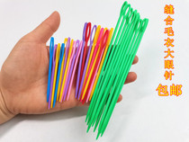 Sewing needle Hand sewing needle Special blunt needle Sweater wool needle Weaving large eye needle thickened long hole needle Velvet thread thick needle