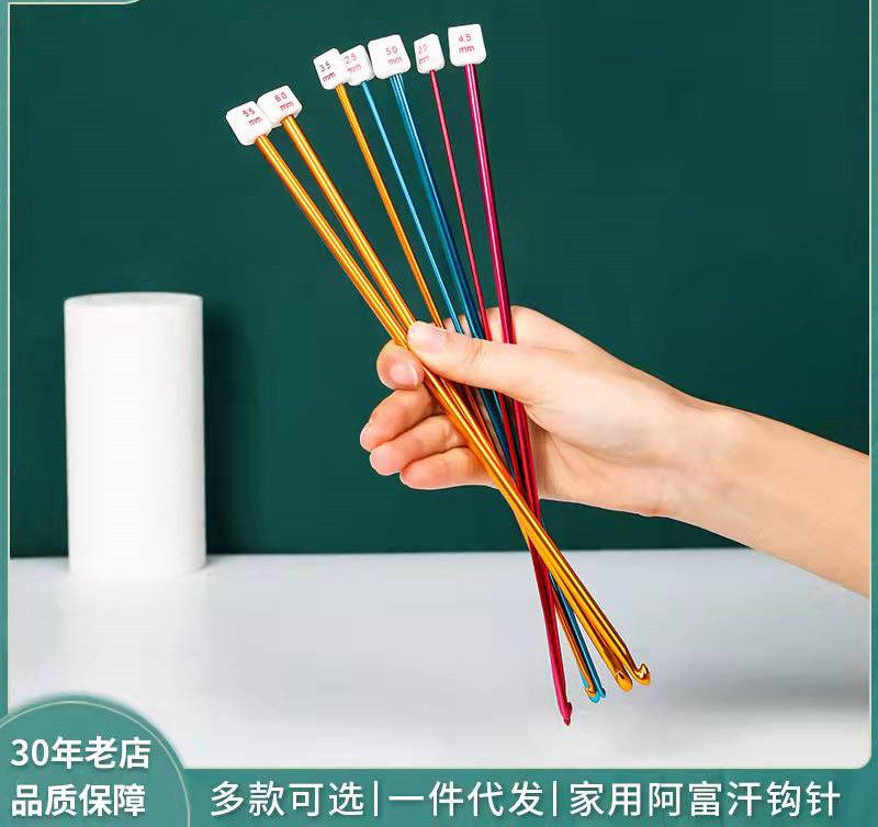 Household Crochet Tools Afghani Colorful Beaded Aluminum Crochet Set Wool Sweater Bold Long Needle - Taobao