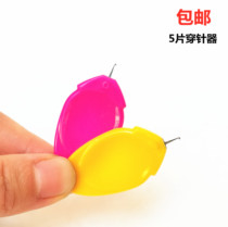 Simple needle piercing device with hook plastic lead quick threading machine old needle piercing artifact sewing accessories accessories