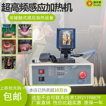 UHF induction heating equipment UHF welding machine Pen tip heating machine Woodworking saw blade welding machine