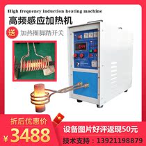 High frequency heating machine 220V Small electromagnetic Induction Heating Equipment Quenching Machine Tool Welding melting Permeable forging Furnace