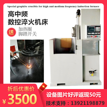 High Frequency Vertical CNC Quenching Machine Tool Metal Quenching to increase Hardness Induction Heating Quenching and Tempering Equipment Dipping Furnace