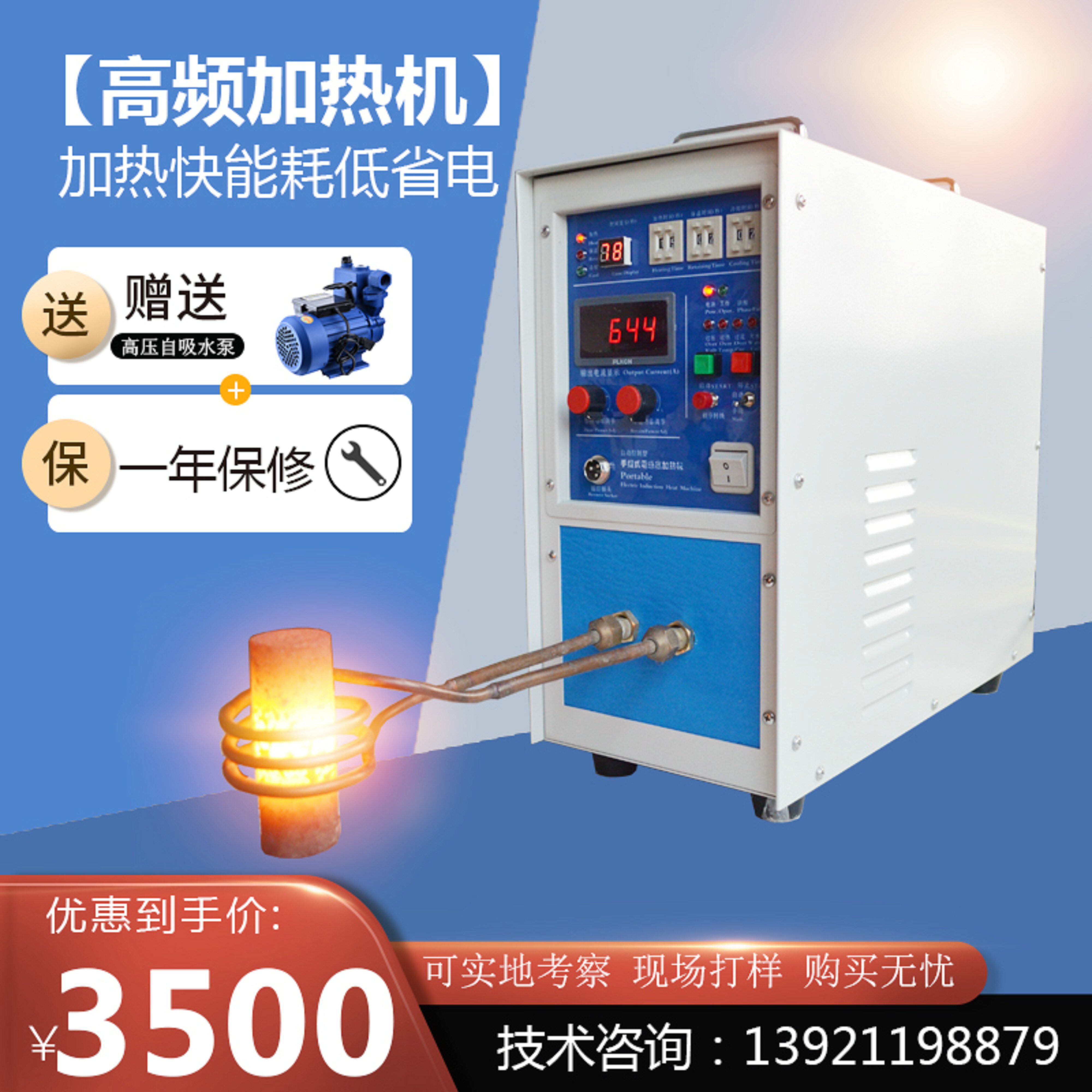 High frequency induction heating machine pickshaft forging furnace turning knife welding medium frequency melting furnace quenching annealing heat treatment equipment