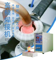 High frequency welding machine Turning tool Copper tube alloy tool Silver welding brazing High frequency heating machine Induction heating equipment