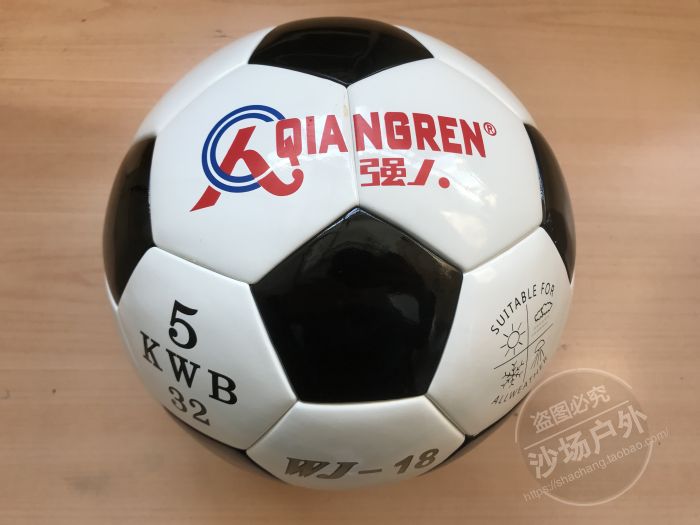 The 3515 Strong People Indoor Standard General Football