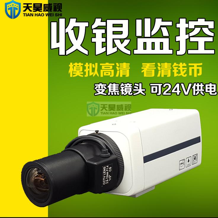 Analog wide dynamic strong light suppression to see banknotes bank cash register dedicated gun machine surveillance camera head AC24V