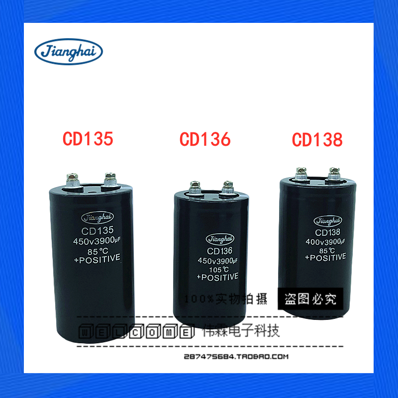 New Jianghai 450V3900UF frequency conversion speed regulator electrical system equipment electrolytic capacitor 400V3900UF