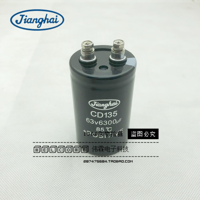 New original Jianghai 63V6300UF capacitor 80V6800UF 100V1000V1000P1000PV filter capacitor