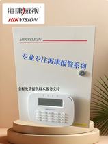Hikvision network alarm host DS-RHA64-W4M