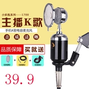 E-tone E-1700 micro ngưng tụ chai nhỏ YY neo micro máy tính mạng hát karaoke